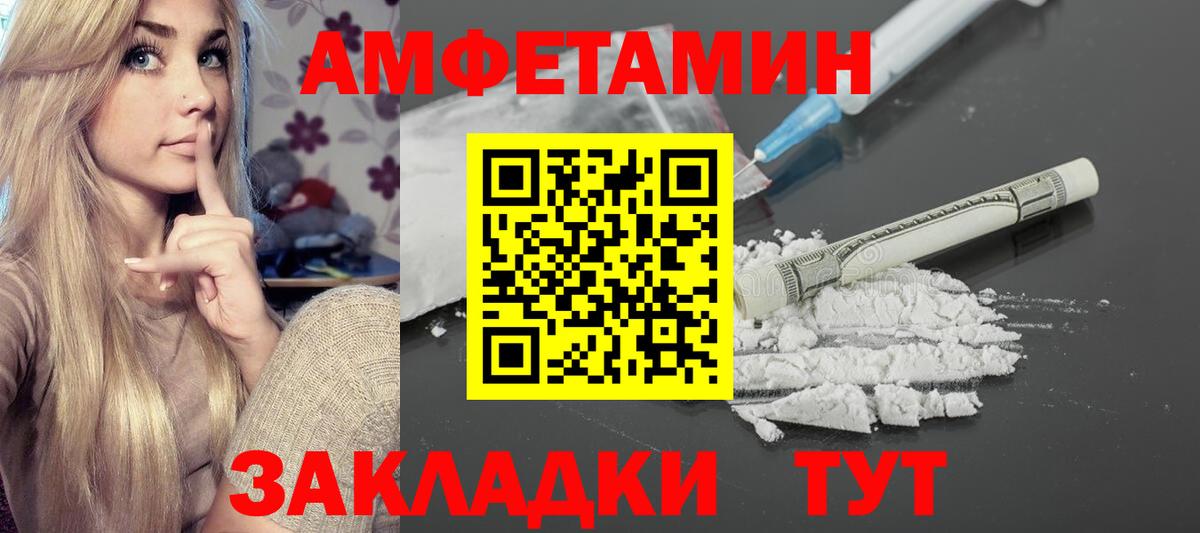 Рубцовск  ссылка на мегу ONION  Вход с VPN  АМФЕТАМИН 98%  Amphetamine  Amphetamine 