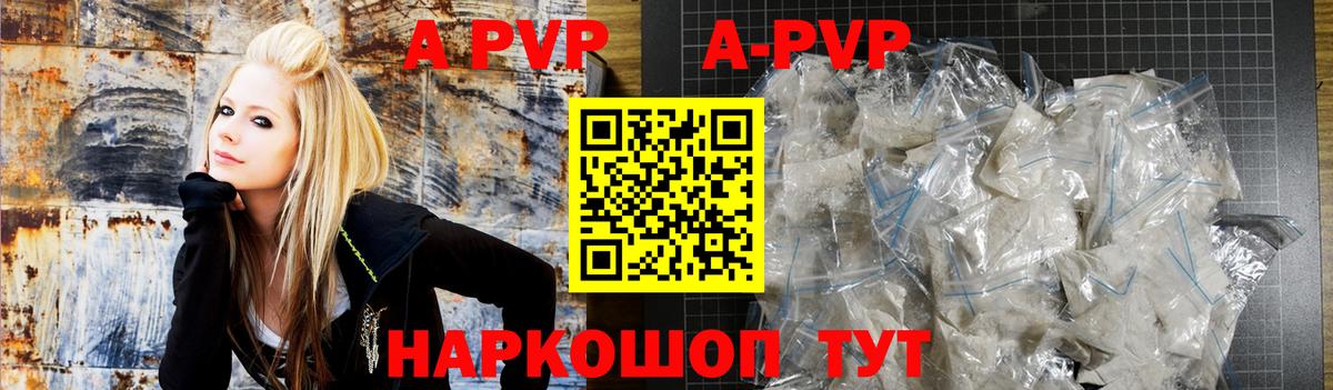 Alpha PVP VHQ Рубцовск