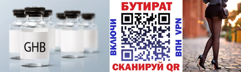 наркотики  Рубцовск  БУТИРАТ BDO 