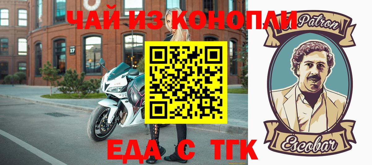 Cannafood марихуана Рубцовск