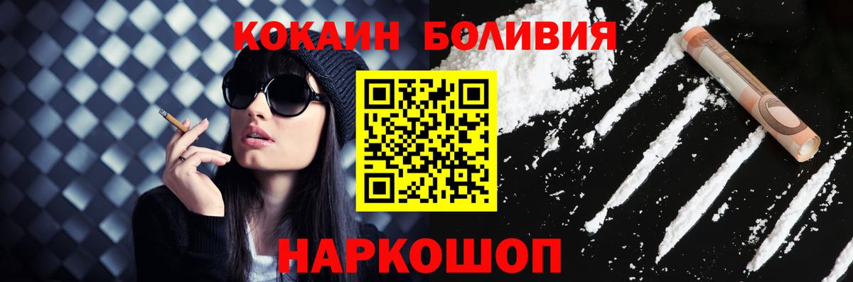 КОКАИН VHQ Рубцовск