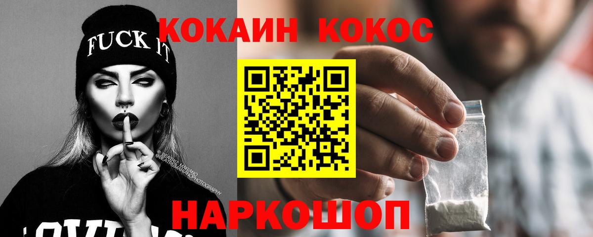 Кокаин 97%  Вход с VPN  КОКАИН  Кокаин Боливия  Рубцовск 