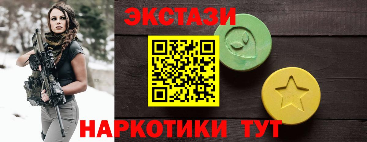 ЭКСТАЗИ XTC  MEGA ССЫЛКА  Ecstasy  Рубцовск  Вход с VPN  Ecstasy таблы 