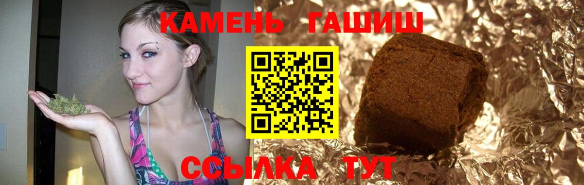 ГАШ убойный  Вход с VPN  Рубцовск 