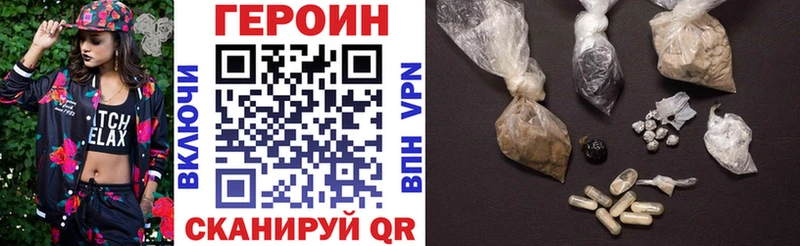 ГЕРОИН Афган  мега как зайти  Рубцовск  цены наркотик 