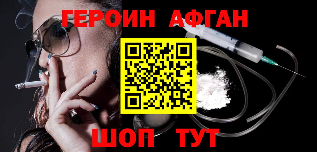 Рубцовск  Героин белый  Вход с VPN 