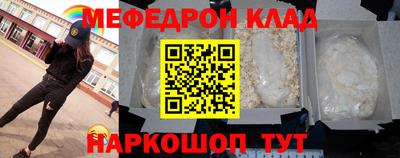 меф VHQ Гусев