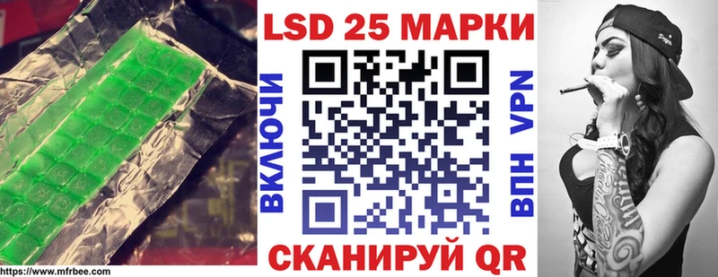 LSD-25 экстази кислота  MEGA ССЫЛКА  Рубцовск  купить закладку 