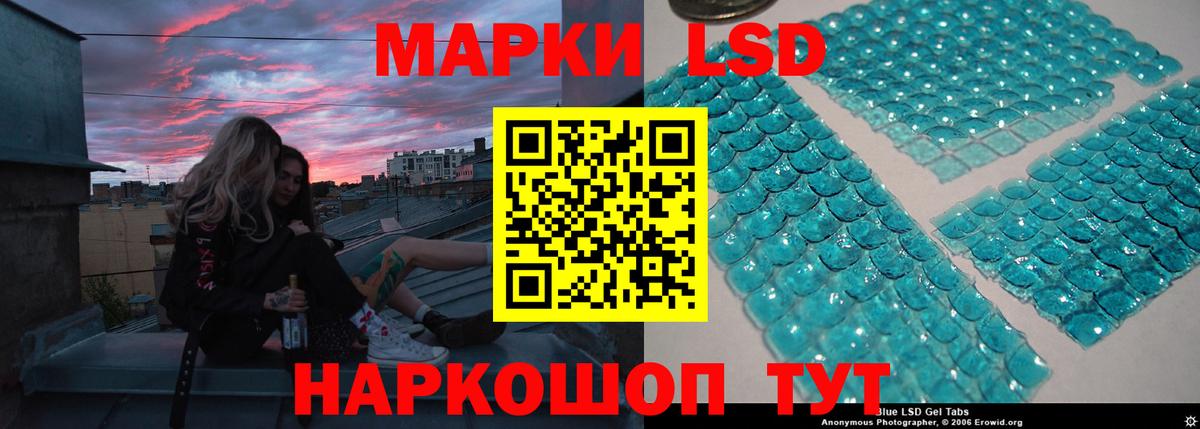 LSD-25 экстази ecstasy Рубцовск