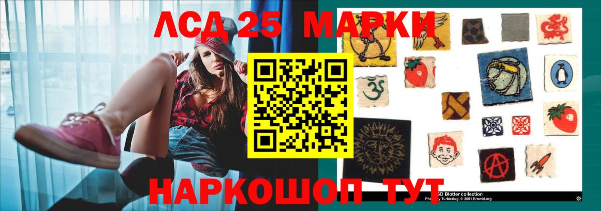 Рубцовск  LSD-25 экстази кислота  LSD-25 экстази  ЛСД экстази ecstasy  Вход с VPN 