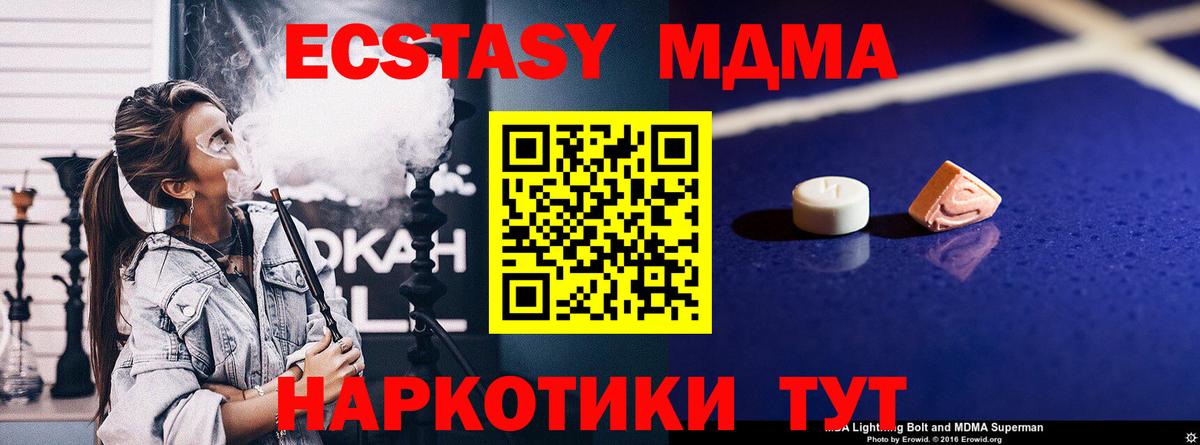 MDMA Molly  MDMA crystal  MDMA  Рубцовск  Вход с VPN 