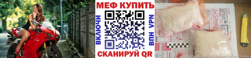 МЯУ-МЯУ кристаллы  Рубцовск 