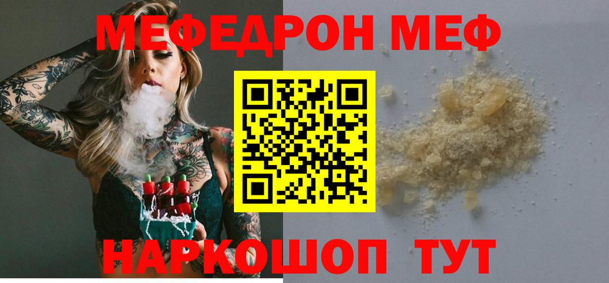 Мефедрон мука Рубцовск