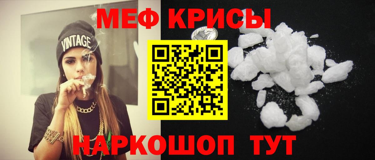 Меф  Вход с VPN  Меф  Мефедрон мука  Рубцовск  МЯУ-МЯУ mephedrone 