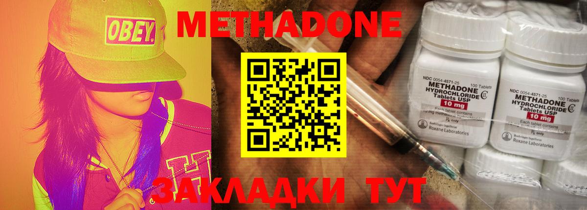 МЕТАДОН кристалл  МЕТАДОН кристалл  hydra как войти  Рубцовск  площадка наркотические препараты  Вход с VPN 