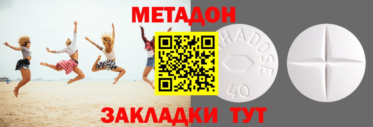 МЕТАДОН VHQ Рубцовск