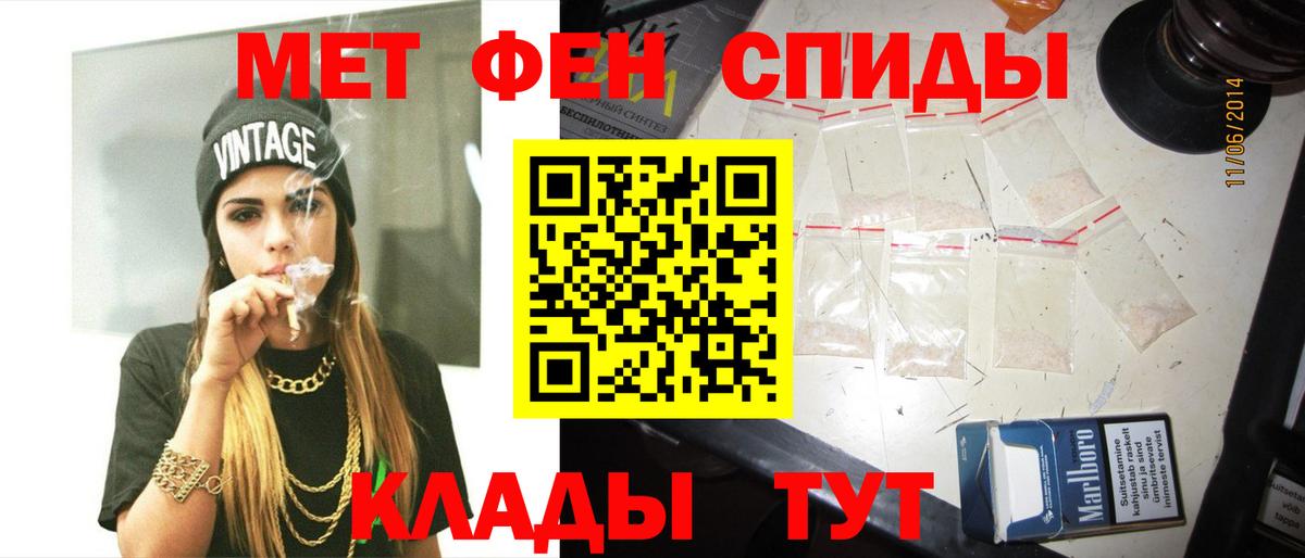 МЕТАМФЕТАМИН витя Рубцовск