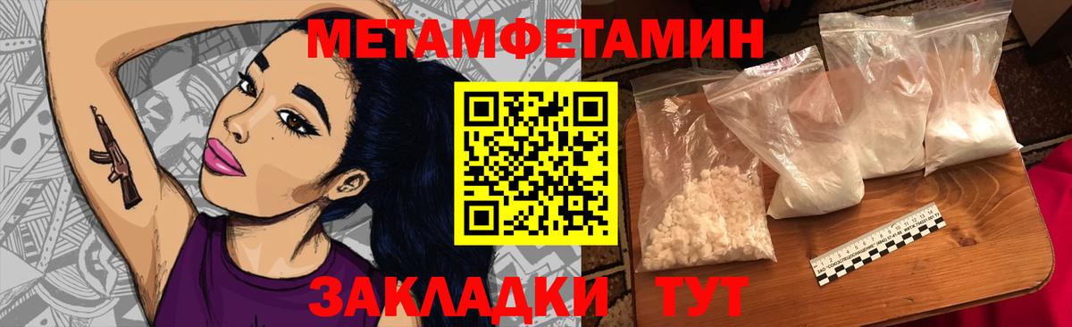 Рубцовск  Первитин Methamphetamine  Вход с VPN 