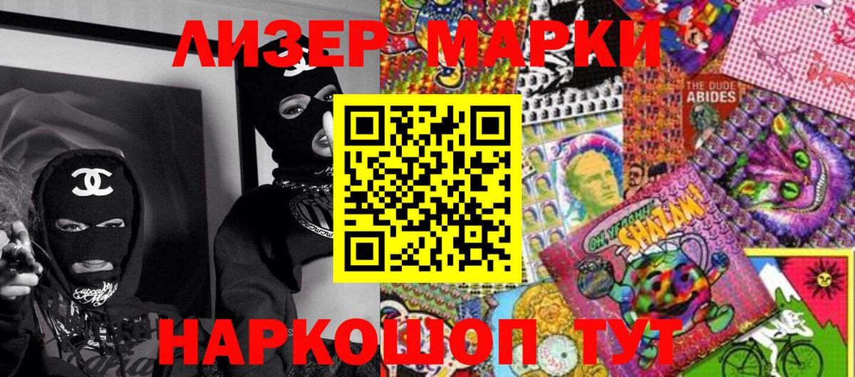 Марки N-bome 1,8мг Рубцовск