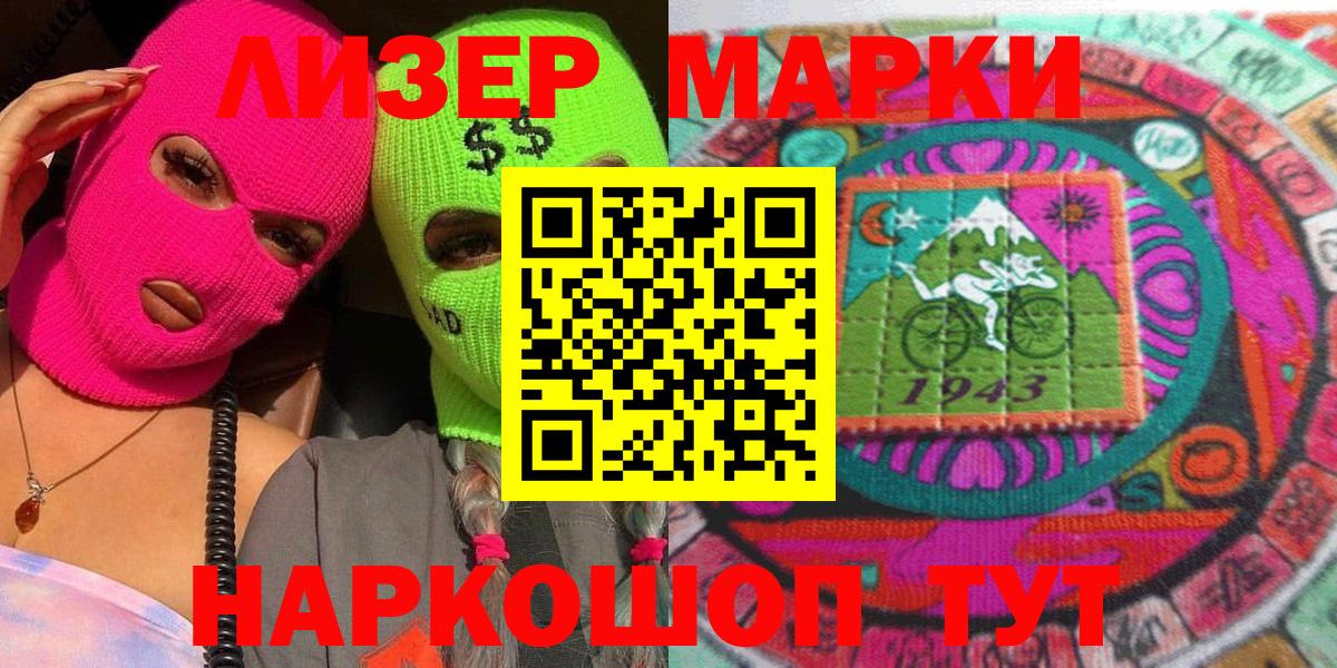 Марки NBOMe 1500мкг  Вход с VPN  Марки NBOMe  цены наркотик  Рубцовск  Марки NBOMe 1500мкг 
