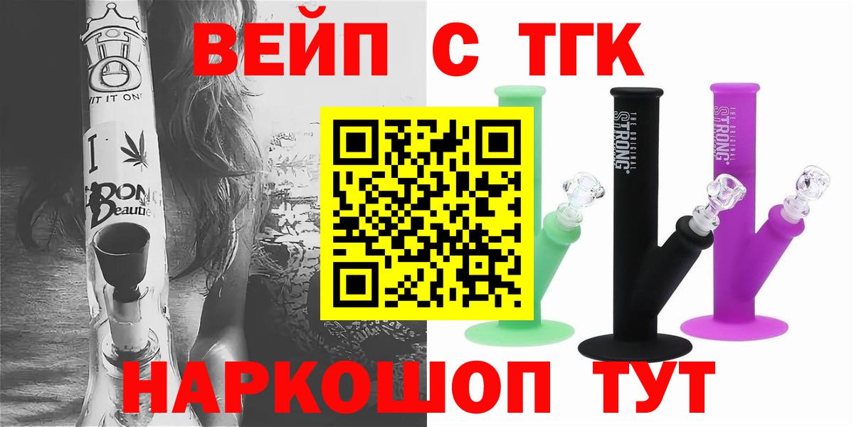 OMG ONION  ТГК вейп с тгк  Вход с VPN  Дистиллят ТГК THC oil  Рубцовск 