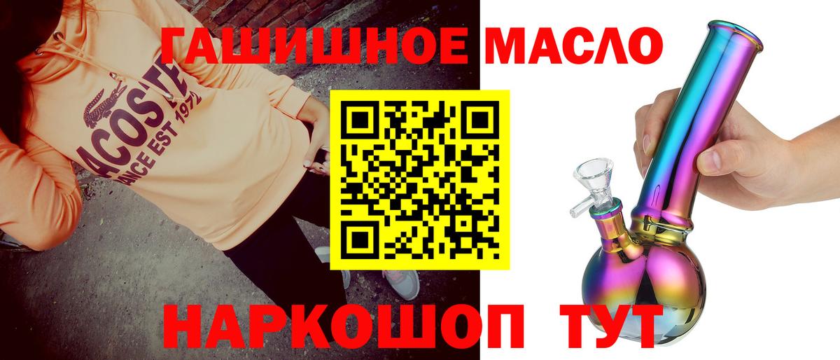 Дистиллят ТГК THC oil Рубцовск